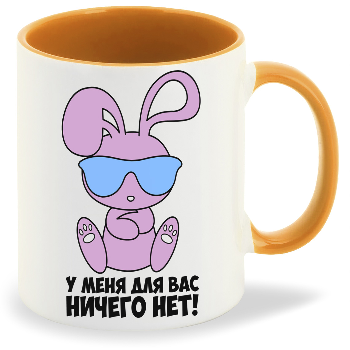 

Кружка CoolPodarok У меня для вас ничего нет, У меня для вас ничего нет