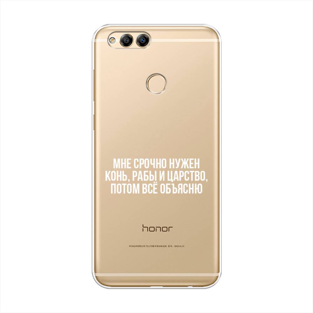 

Чехол Awog на Honor 7X "Мне срочно нужно все", Белый;прозрачный;серый, 63750-6