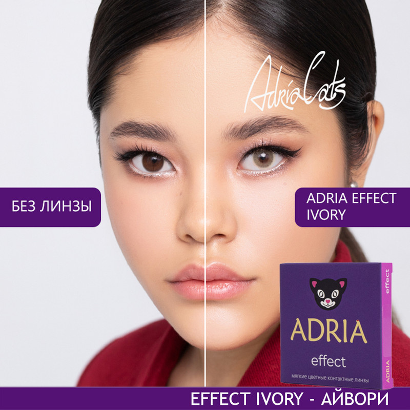 Цветные линзы ADRIA Effect, Ivory, квартальные, 2 линзы R 8,6 -9,00 COLOR EFFECT 2 линзы зеленые