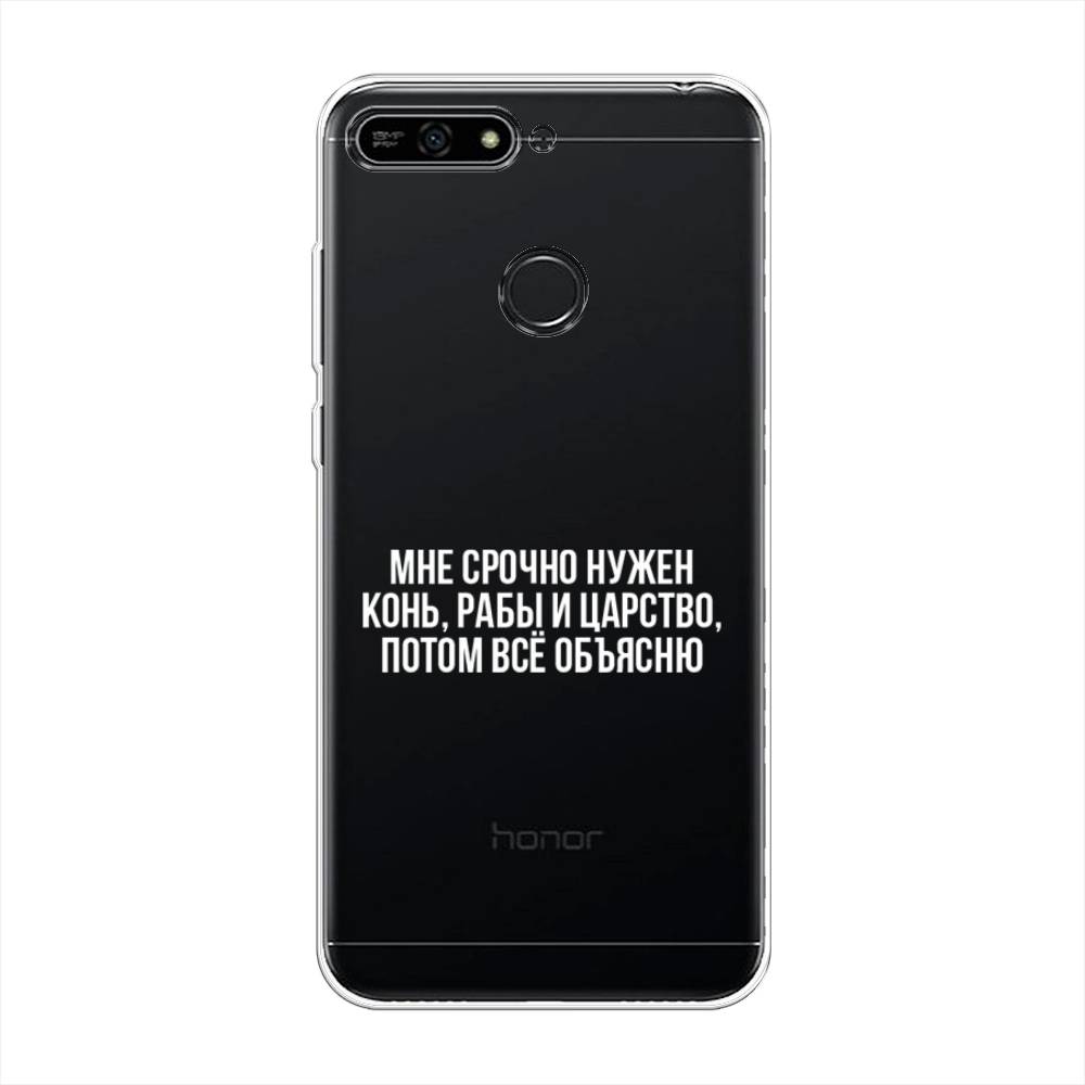 

Чехол Awog на Honor 7A Pro "Мне срочно нужно все", Белый;прозрачный;серый, 65450-6