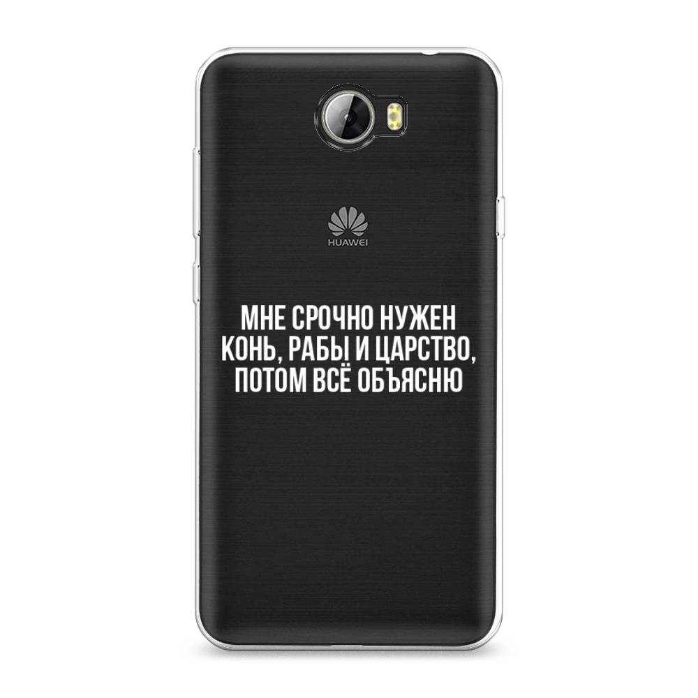 

Чехол Awog на Honor 5A "Мне срочно нужно все", Белый;прозрачный;серый, 60350-6