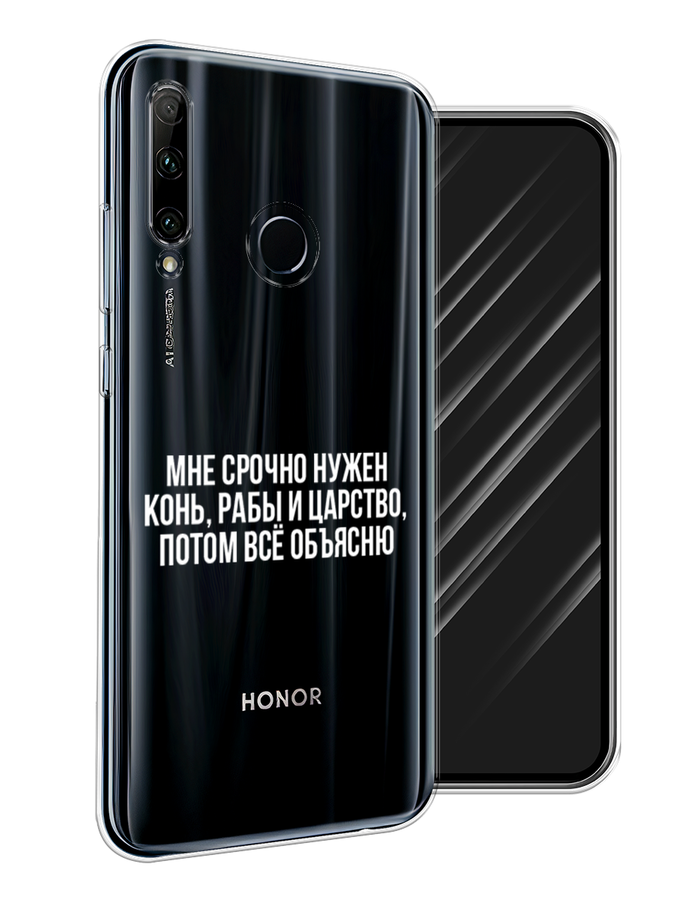 

Чехол Awog на Honor 20 Lite 2019 "Мне срочно нужно все", Белый;прозрачный;серый, 68950-6