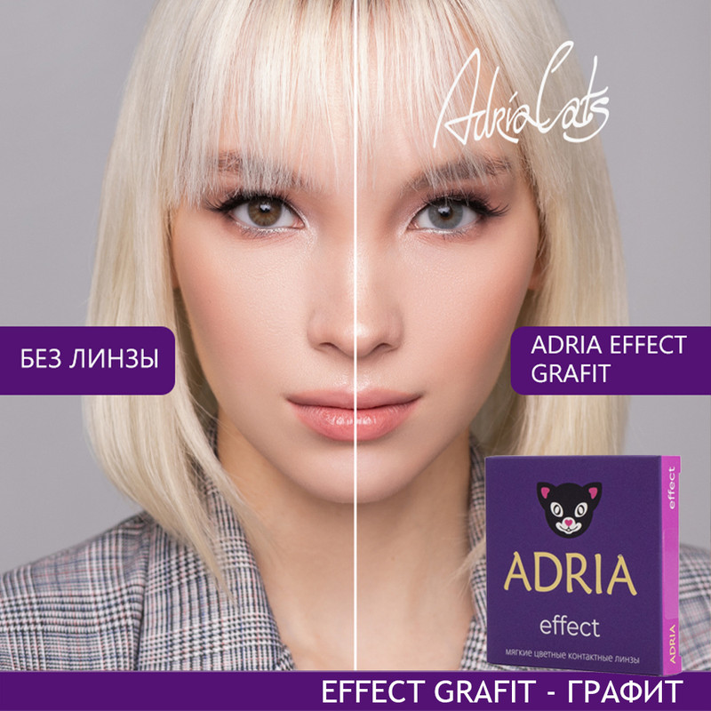 

Цветные линзы ADRIA Effect, Grafit, квартальные, 2 линзы R 8,6 -7,50, Серые, COLOR EFFECT 2 линзы