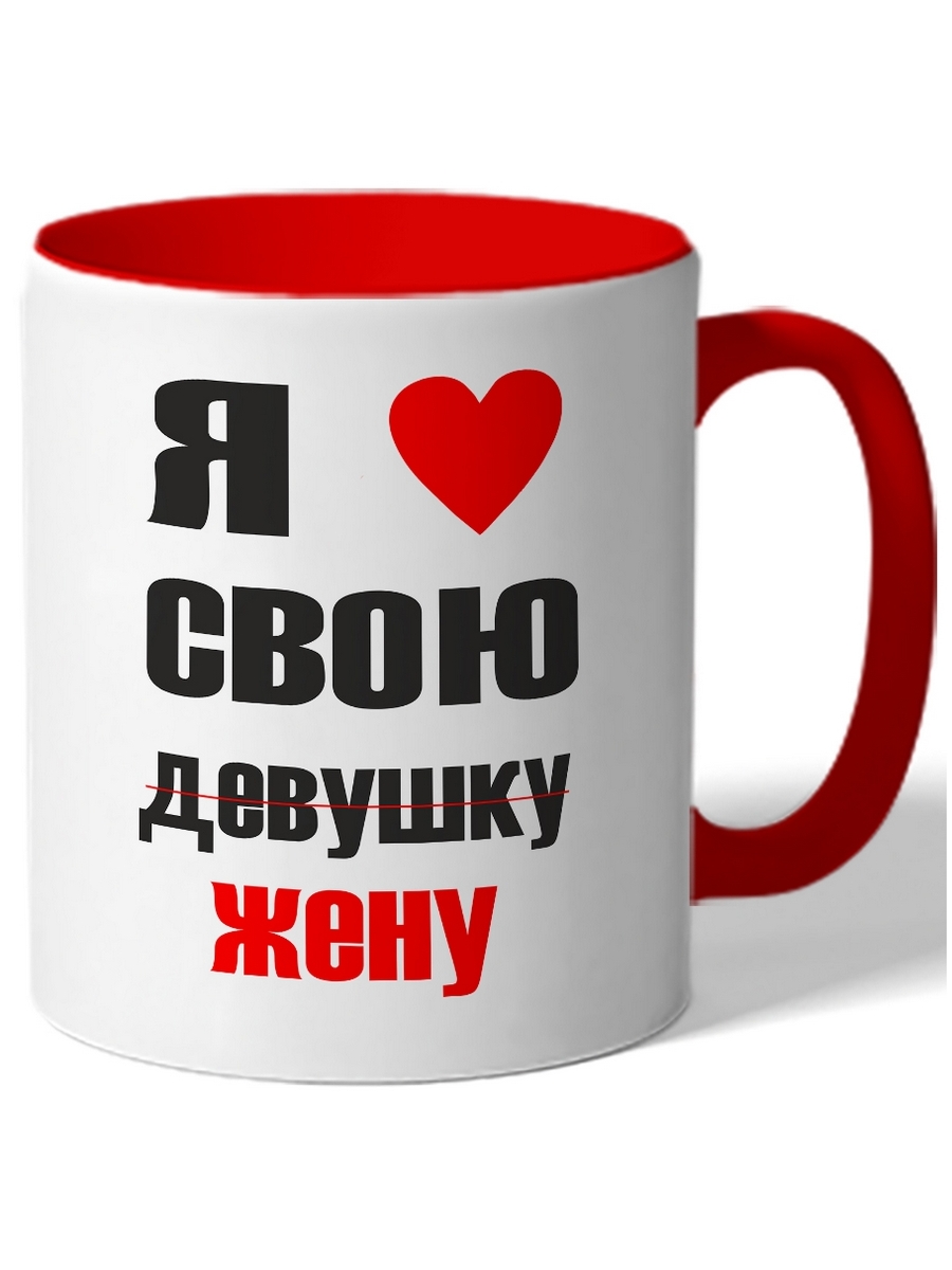 

Кружка DRABS Я люблю свою жену