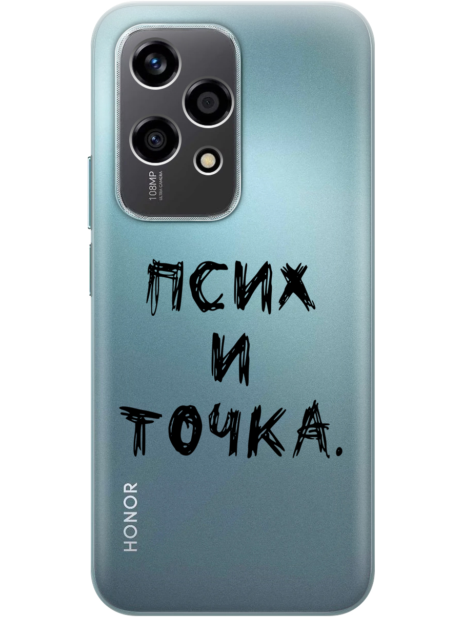 

Силиконовый чехол на Honor 200 lite с принтом "Псих и точка." прозрачный, Прозрачный;черный, 783979061