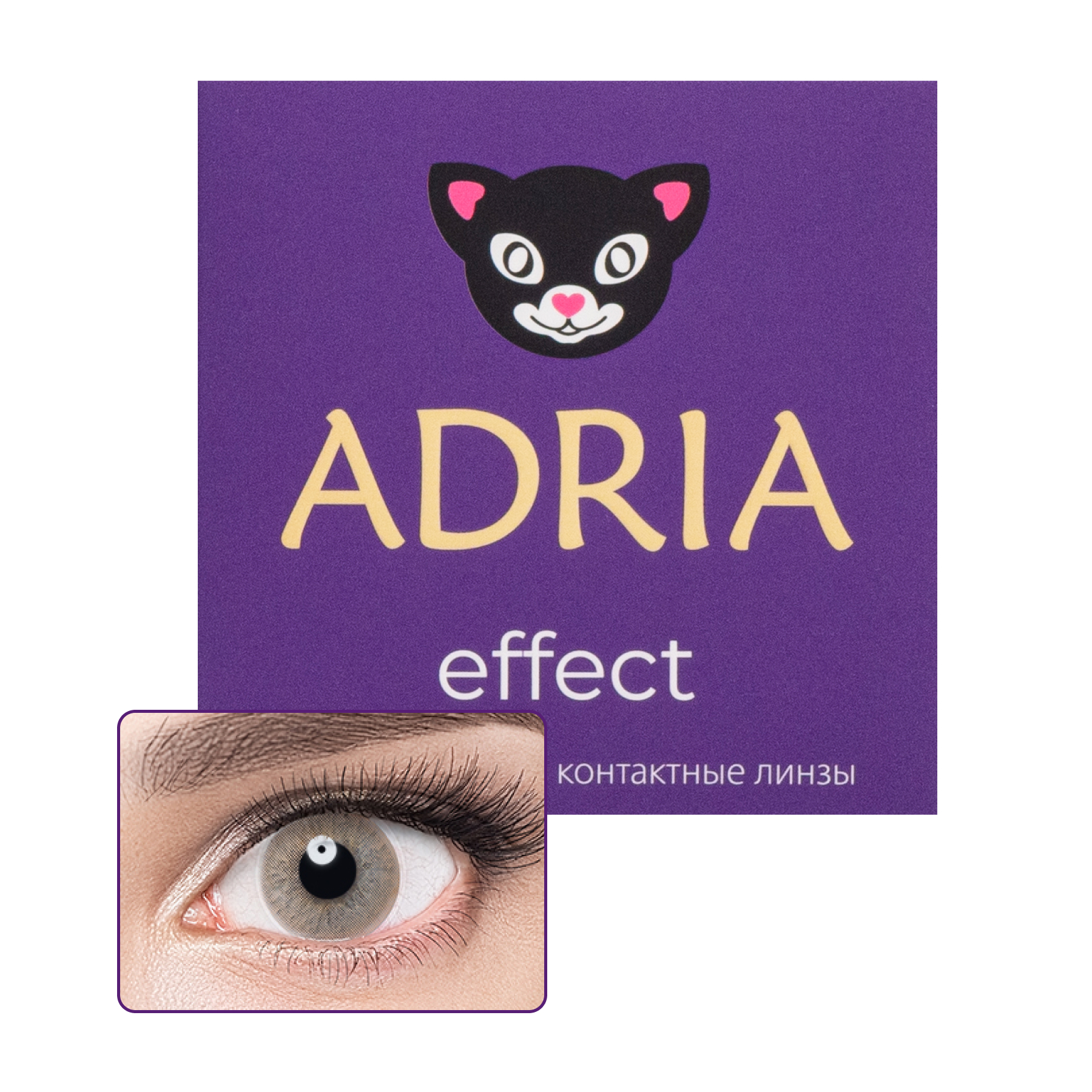 Купить Effect color 2 линзы, Линзы контактные Adria Effect color 2 pack R 8, 6 цвет CARAMEL PWR -7, 50, ореховые