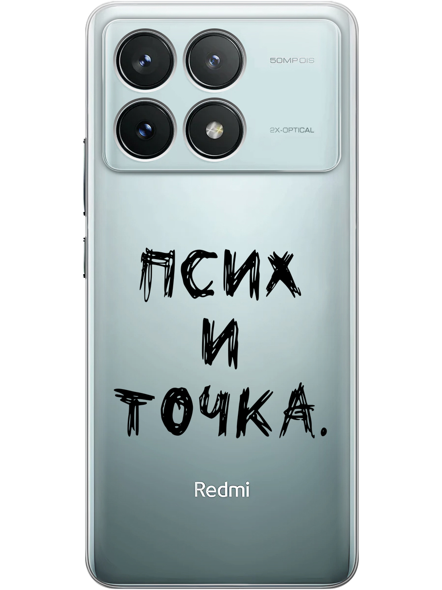 

Силиконовый чехол на Xiaomi Redmi K70 5g / K70 Pro 5g, Poco F6 pro с принтом 809056, Прозрачный;черный, 783981461