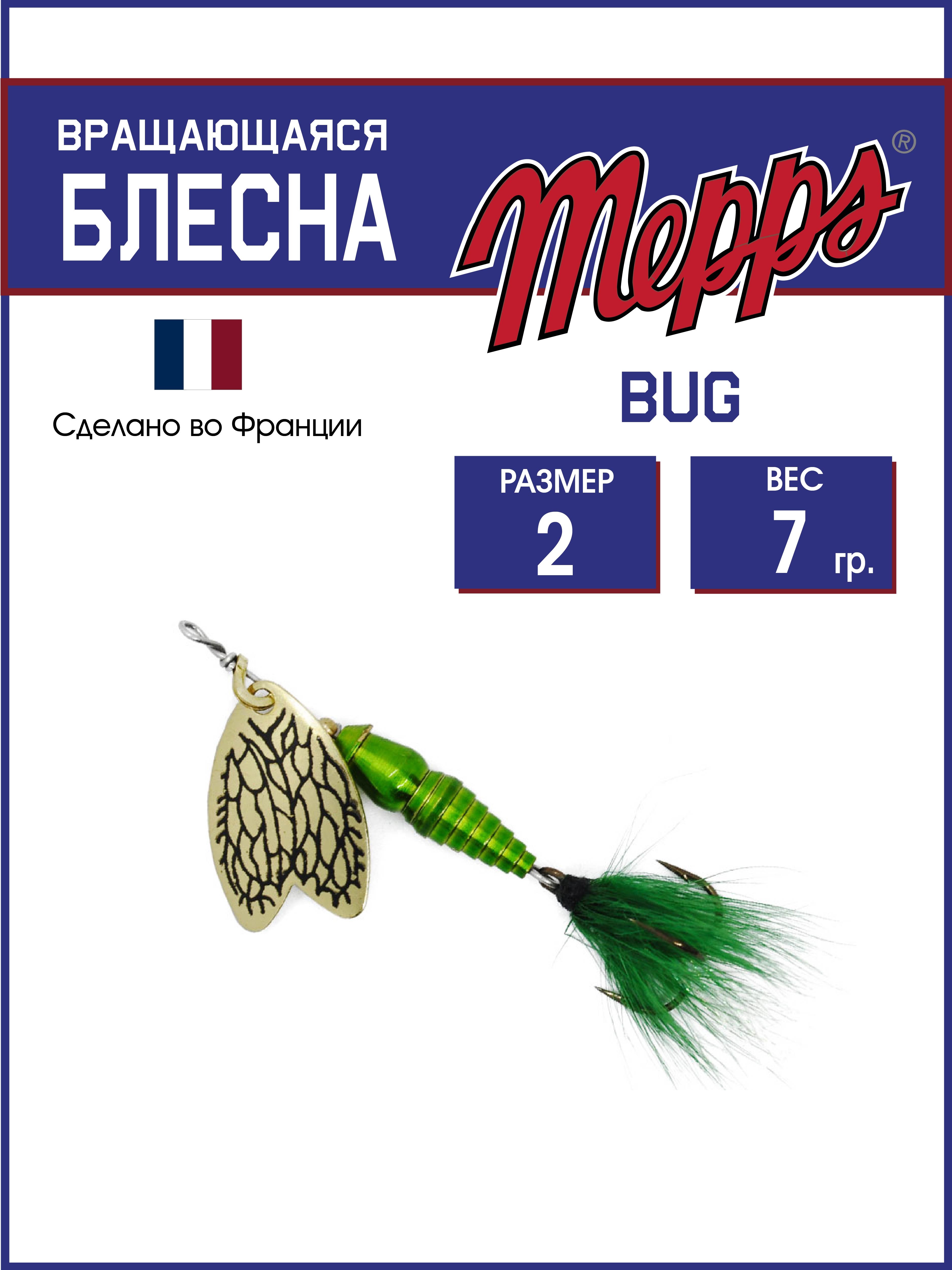 

Блесна Mepps BUG OR/OLIVE, BUG