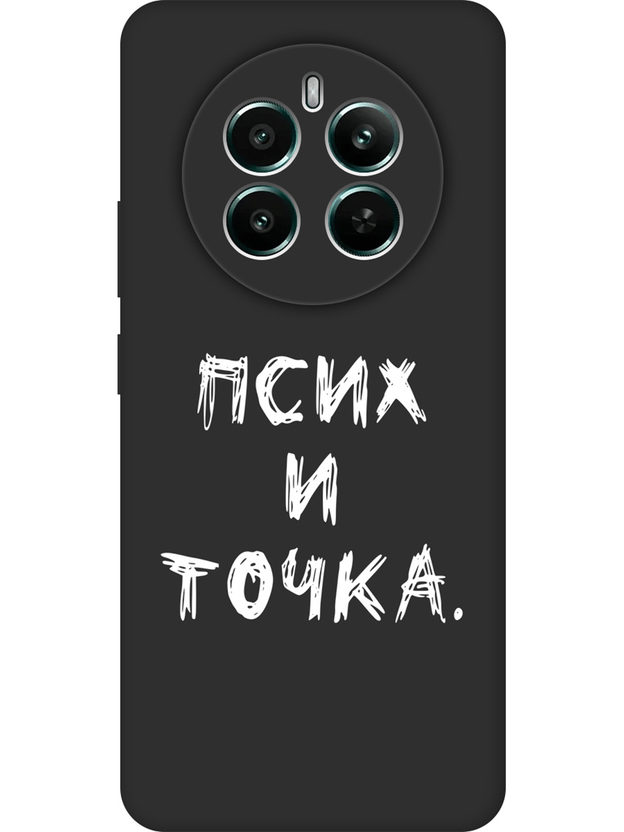 

Силиконовый чехол на Realme 12+ 5g / Narzo 70 Pro 5g с принтом матовый черный 809035, 783983261