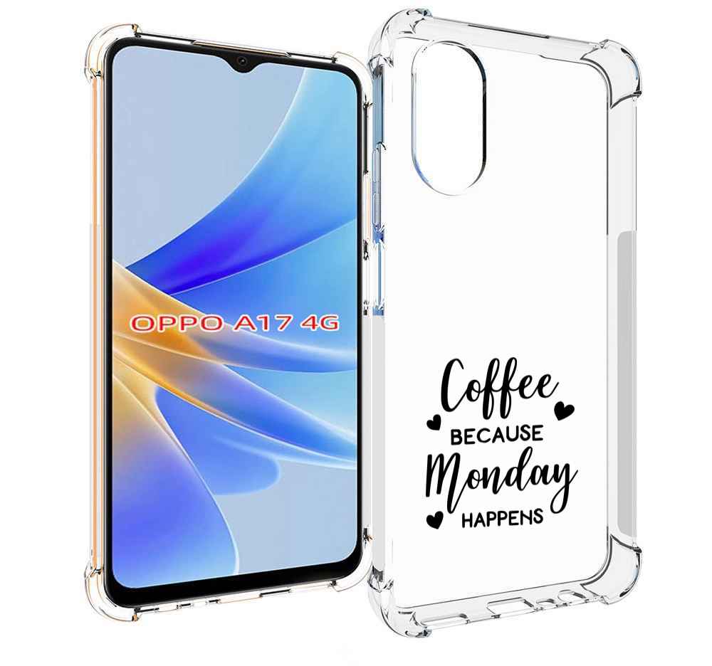 

Чехол MyPads кофе и понедельник стал счастливым для OPPO A17, Прозрачный, Tocco