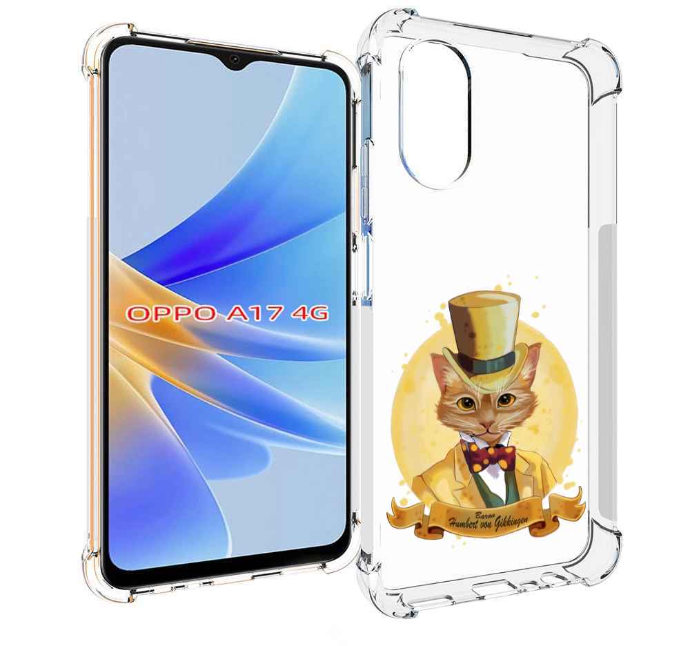 

Чехол MyPads кот юрист для OPPO A17, Прозрачный, Tocco