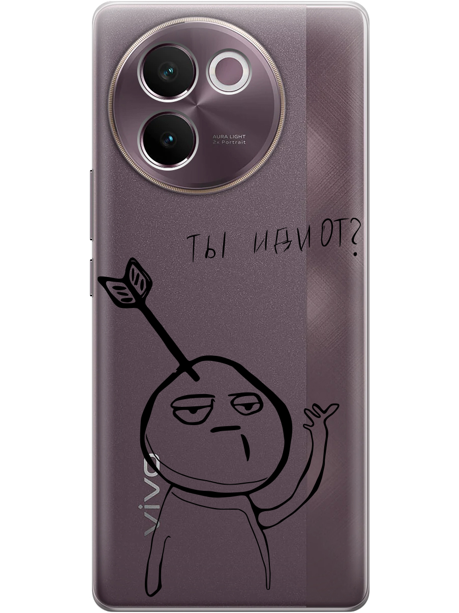 

Силиконовый чехол на Vivo V30e с принтом "Ты что ..." прозрачный, Прозрачный;черный, 783986261