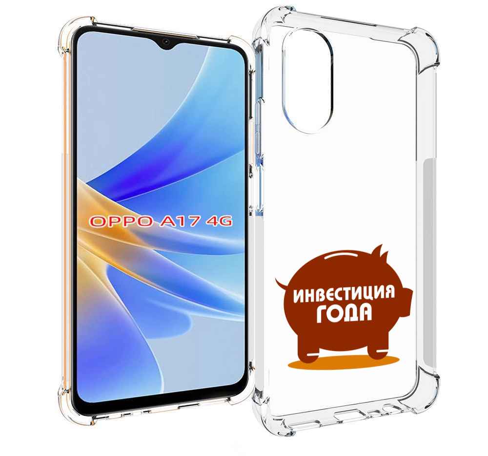 

Чехол MyPads инвестиция для OPPO A17, Прозрачный, Tocco