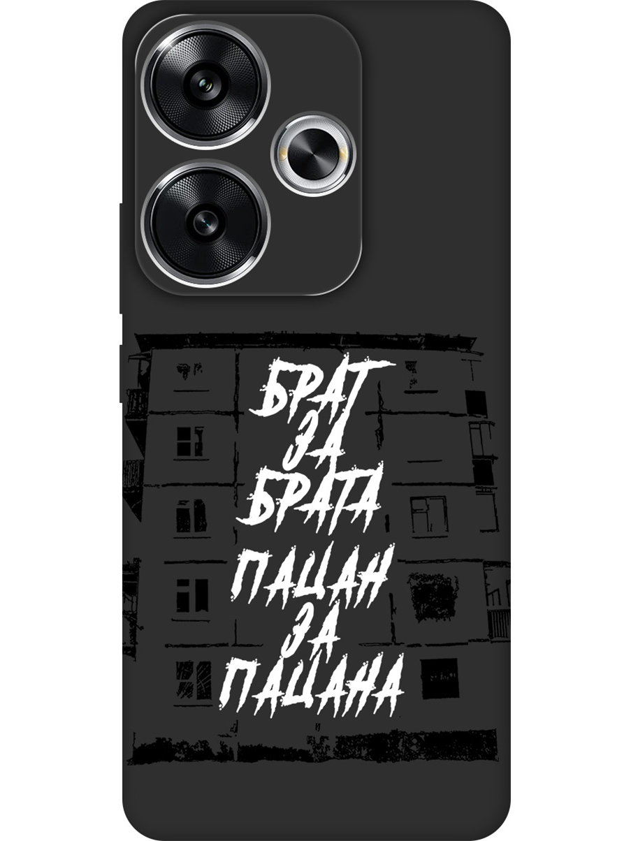

Силиконовый чехол на Xiaomi Redmi Turbo 3, Poco F6 с принтом матовый черный 808996, 783980861