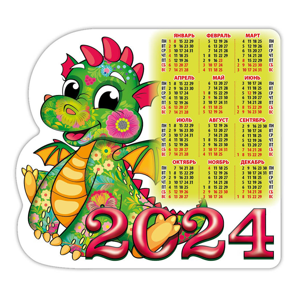 Календарь настенный Символ года на 2024 год 140 х 155 мм