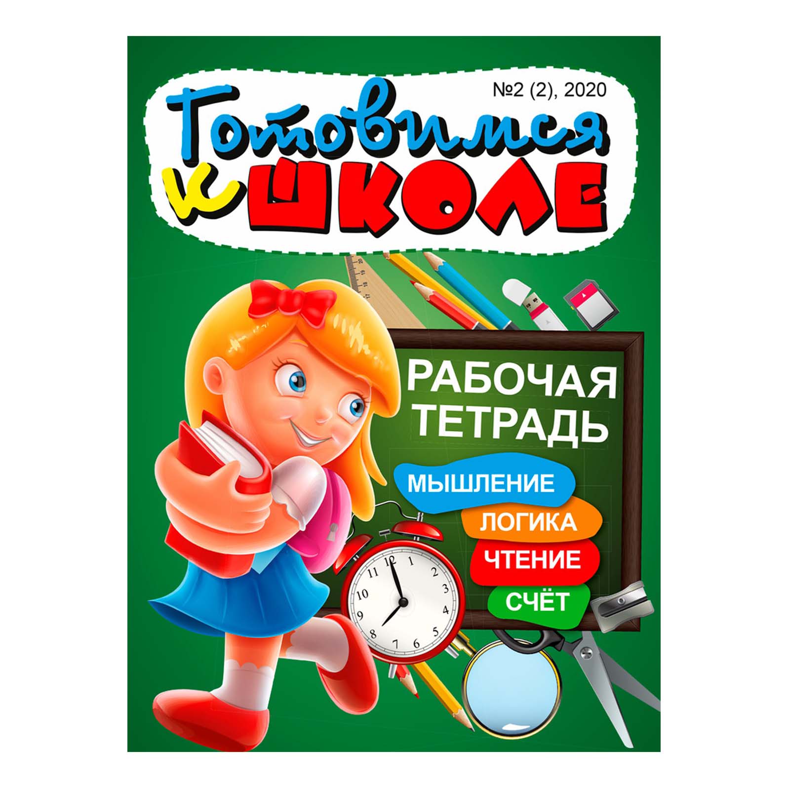 

Журнал Литера Готовимся к школе