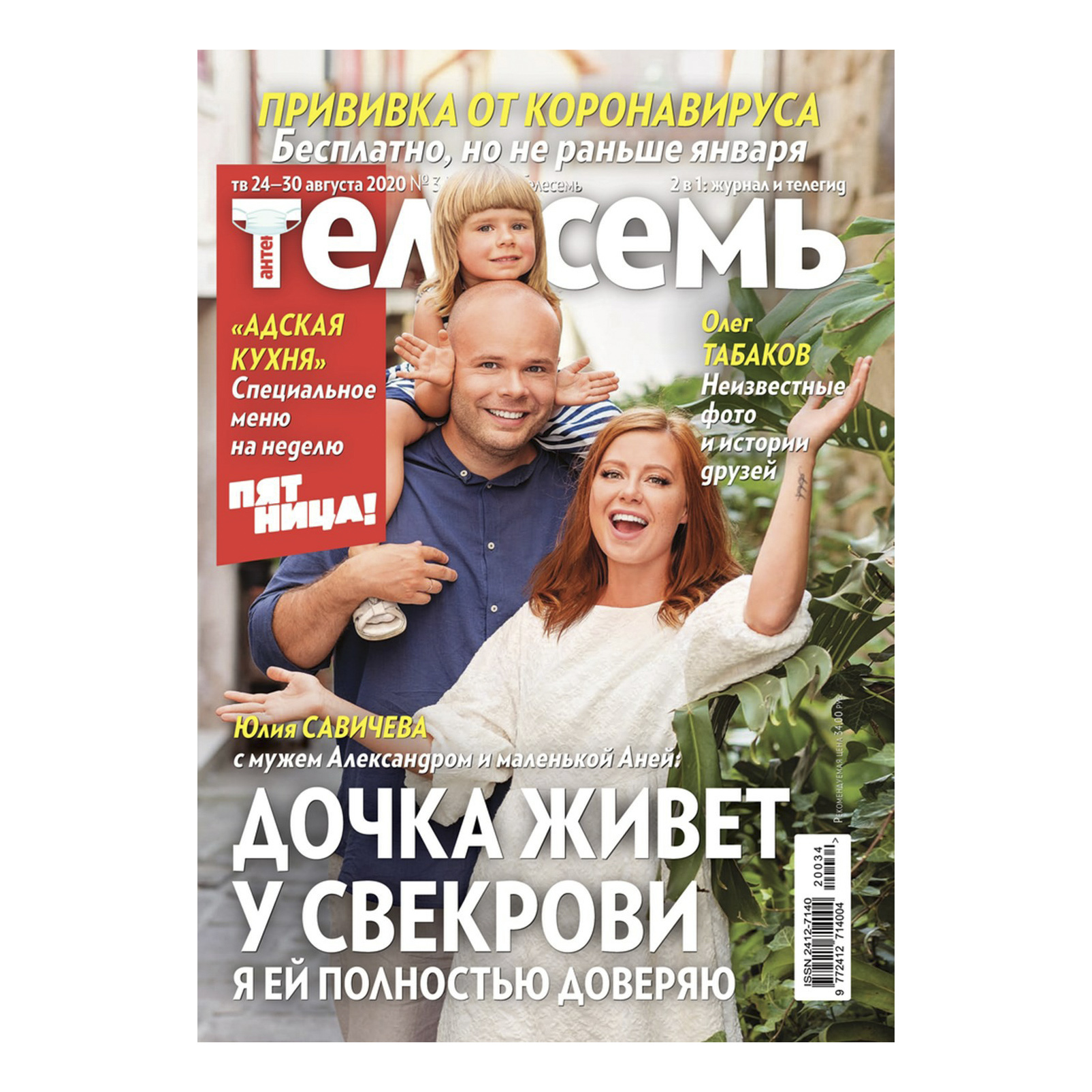 

Журнал Телесемь Коми