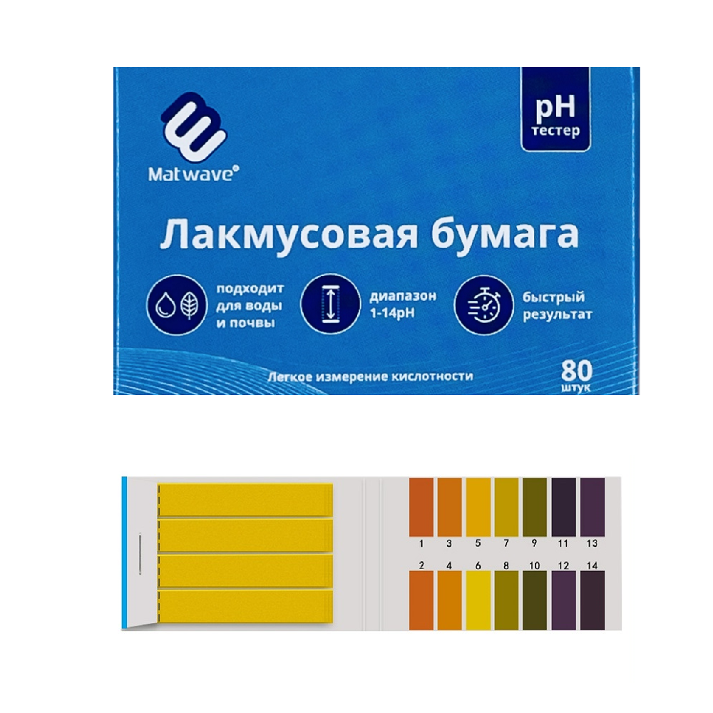 Лакмусовая бумага Matwave ND-4638 80 полосок в упаковке