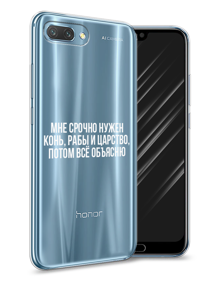 

Чехол Awog на Honor 10 "Мне срочно нужно все", Белый;прозрачный;серый, 65350-6