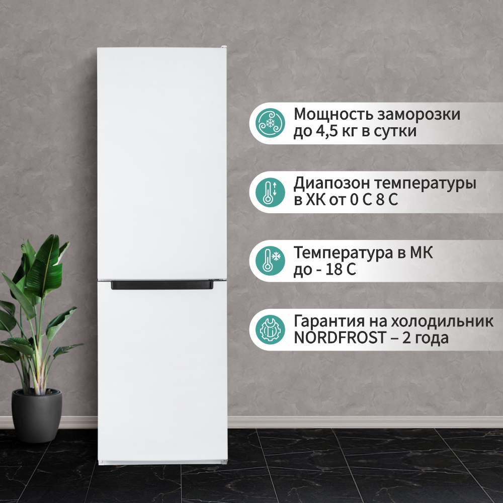 Холодильник NordFrost NRB 152 W белый многокамерный холодильник nordfrost rfq 510 nfgw inverter