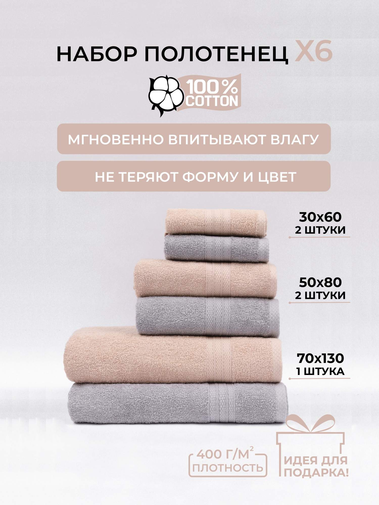 

Полотенце банное махровое Comfort Life 6 шт, НМПВч6