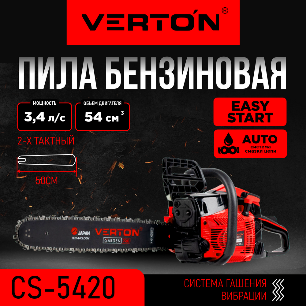 Пила бензиновая Verton Garden Pro CS-5420 34 лс 50 см 10885₽