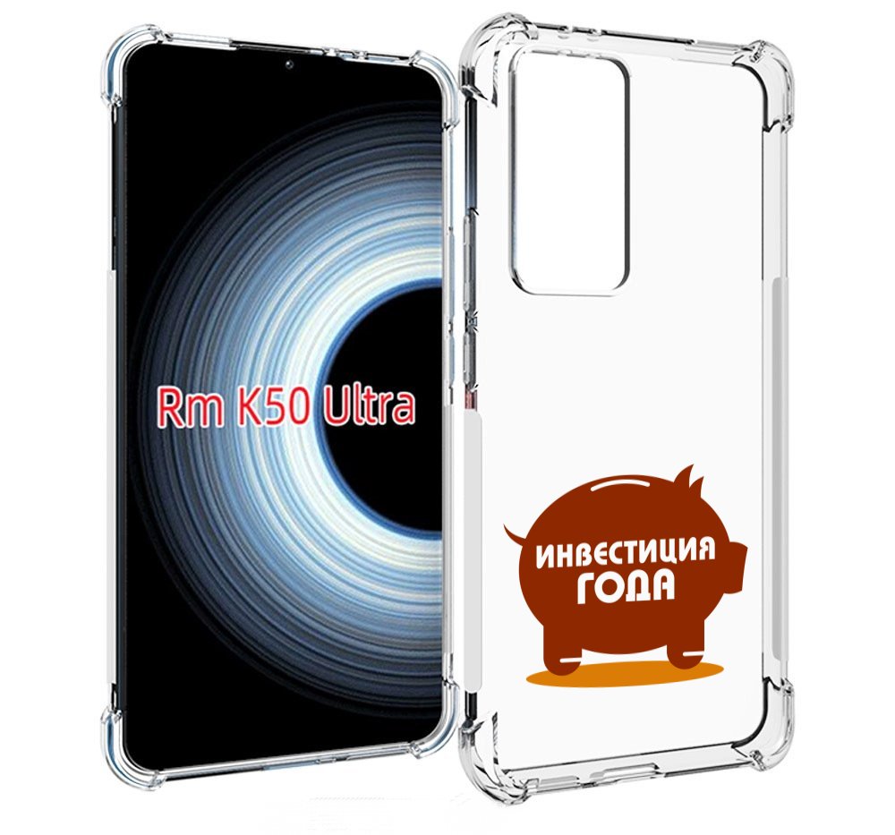 

Чехол MyPads инвестиция для Xiaomi 12T / Redmi K50 Ultra, Прозрачный, Tocco