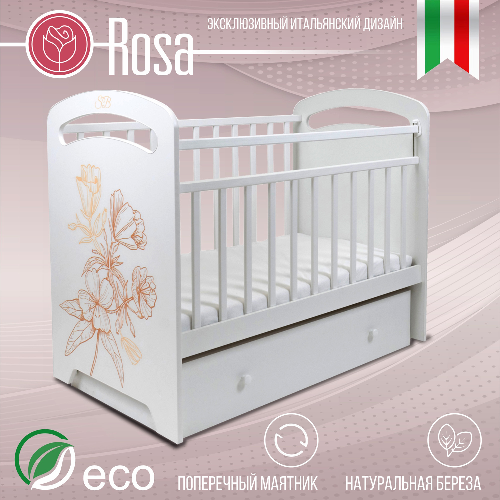 Кровать детская Sweet Baby Rosa маятник с ящиком Bianco белый