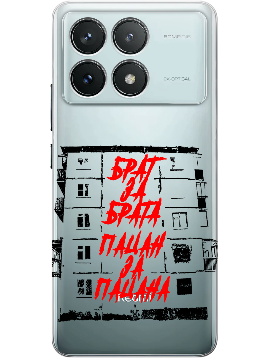 

Силиконовый чехол на Xiaomi Redmi K70 5g / K70 Pro 5g, Poco F6 pro с принтом 808972, Прозрачный;красный;черный, 783981461