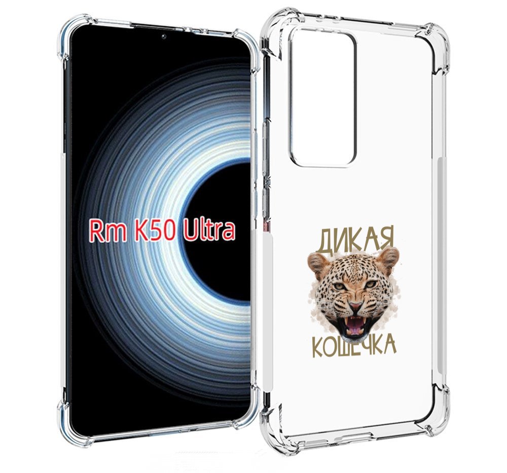 

Чехол MyPads дикая кошечка для Xiaomi 12T / Redmi K50 Ultra, Прозрачный, Tocco