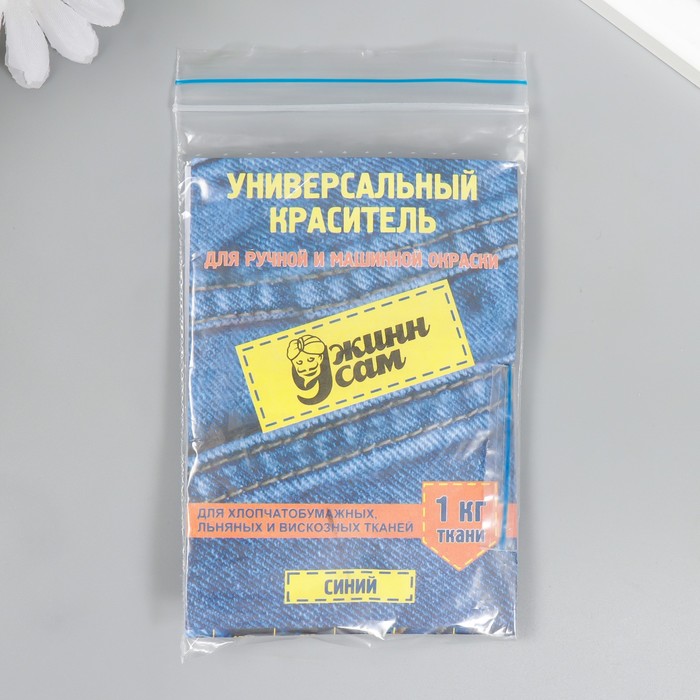 

Краситель для джинсовой ткани "ДЖИНН САМ" универсальный, синий, 20г, ДЖИНН САМ