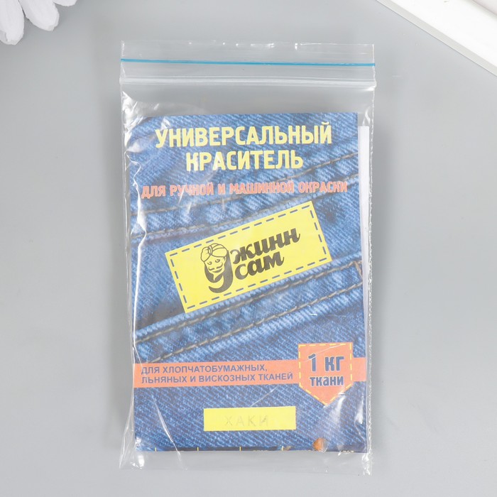 

Краситель для джинсовой ткани "ДЖИНН САМ" универсальный, хаки, 20г, ДЖИНН САМ