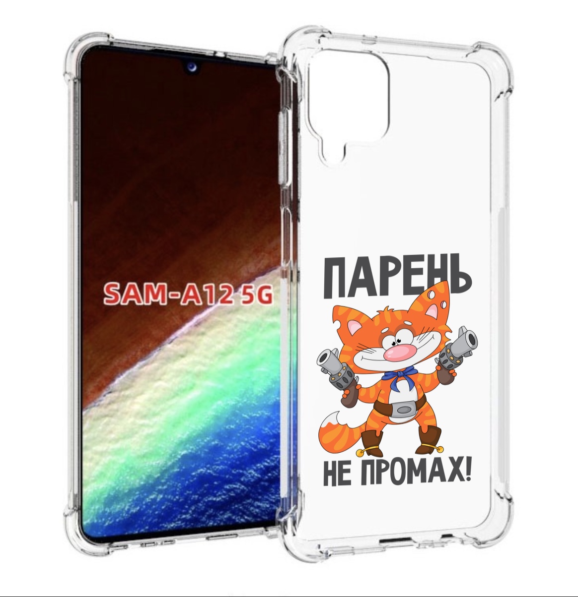 Чехол MyPads парень-не-промах для Samsung Galaxy A12 (SM-A125F) 2020/21/A12 Nacho SM-A127F