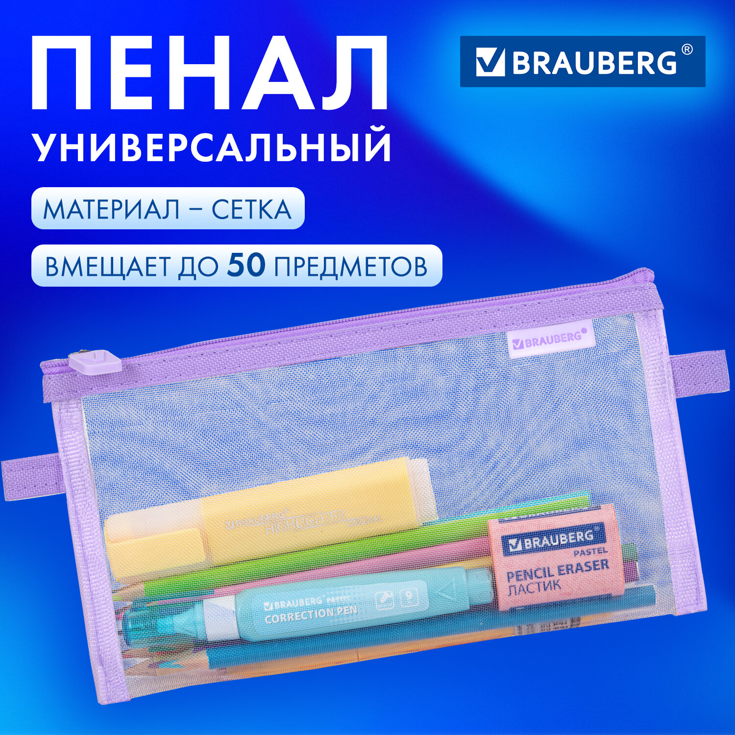 Пенал конверт Brauberg 272239 школьный для девочек для карандашей и ручек 1 отделение 442₽