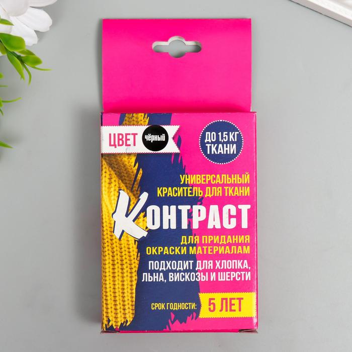 фото Краситель для ткани "контраст" чёрный (2 пакета по 35 гр) nobrand