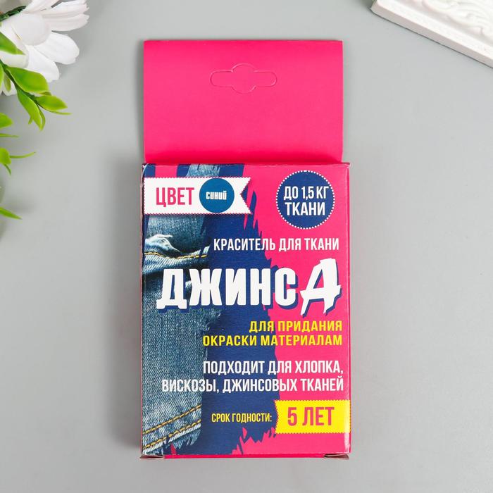 фото Краситель для ткани "джинса" синий (2 пакета по 35 гр) nobrand