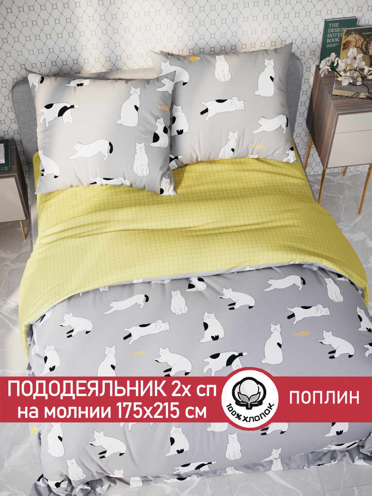 

Пододеяльник Сказка Локи 2-спальный 175х215 см, Серый