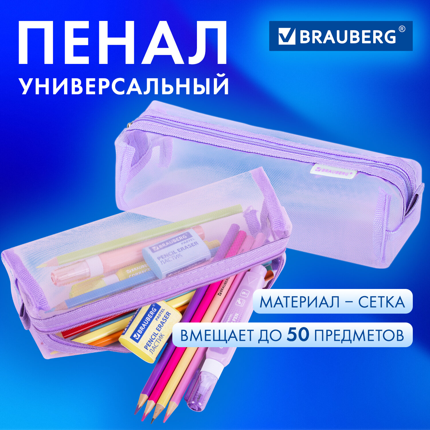 Пенал тубус Brauberg 272236 школьный для девочек для карандашей и ручек 1 отделение 431₽