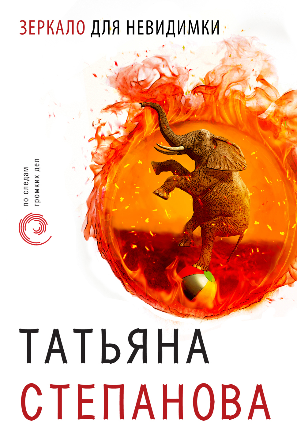 

Зеркало для невидимки