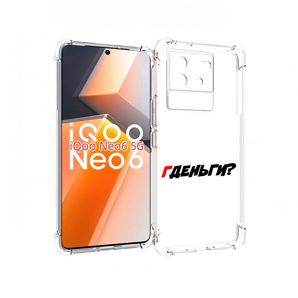

Чехол MyPads где-деньги для Vivo iQoo Neo 6 5G, Прозрачный, Tocco