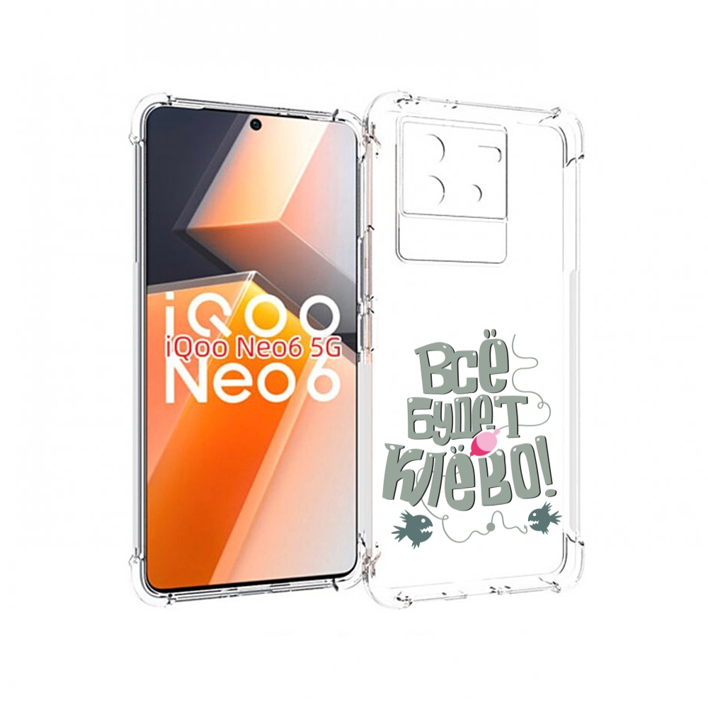 

Чехол MyPads все-будет-клево для Vivo iQoo Neo 6 5G, Прозрачный, Tocco