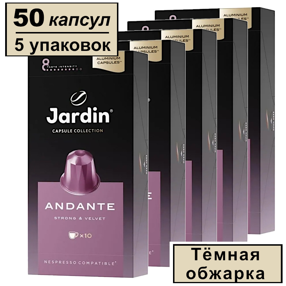 Кофе в капсулах Jardin Andante, 5 шт x 10 капсул