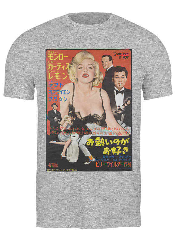 

Футболка мужская Printio Some like it hot серая S, Some like it hot