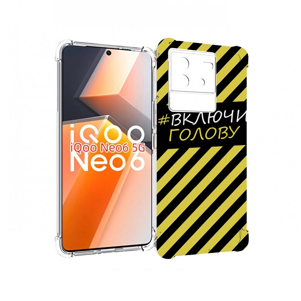 

Чехол MyPads включи-голову-опасно для Vivo iQoo Neo 6 5G, Прозрачный, Tocco