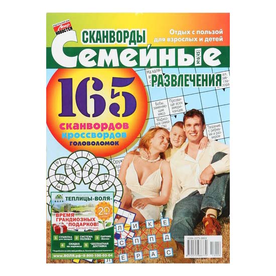 

Журнал Ума Палата Елки-Палки Спецвыпуск