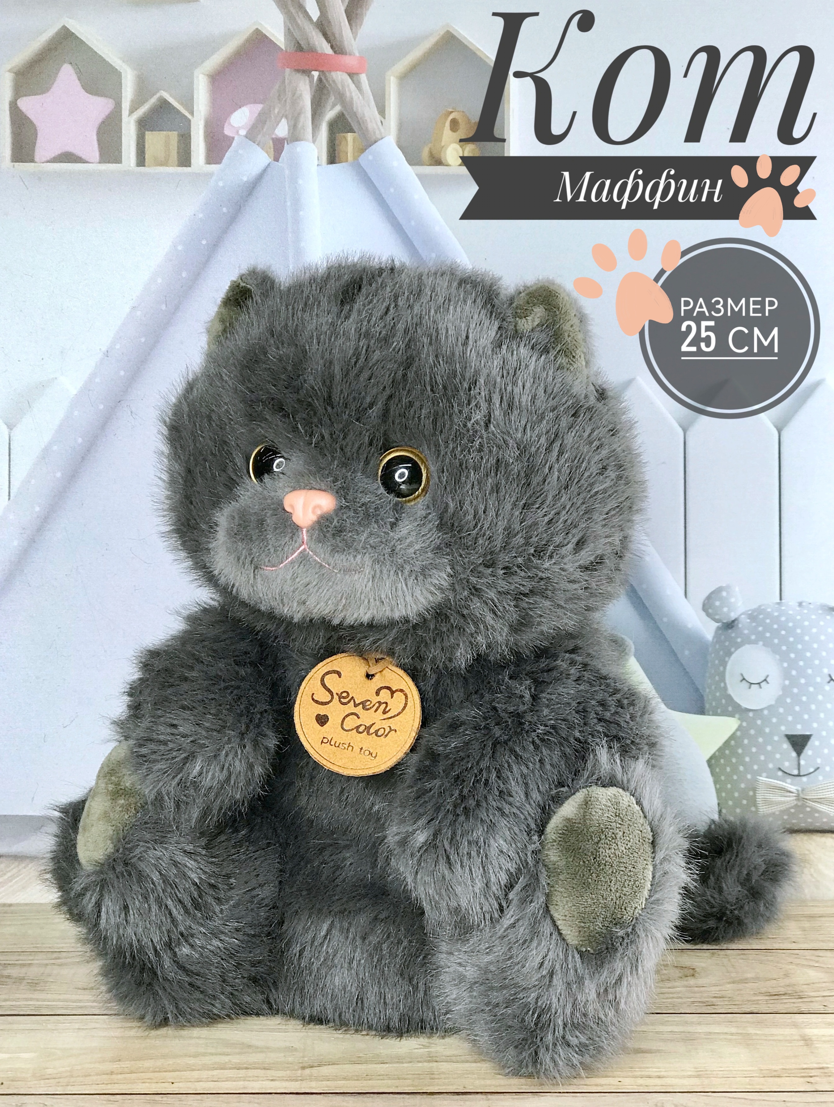 

Мягкая игрушка Briatiko Кот Маффин 25 см темно-серый, Кот Маффин