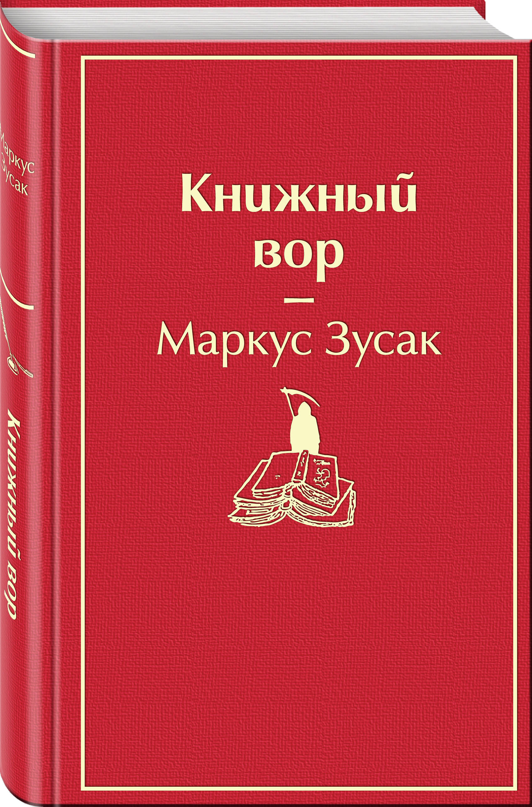 Книжный эксмо