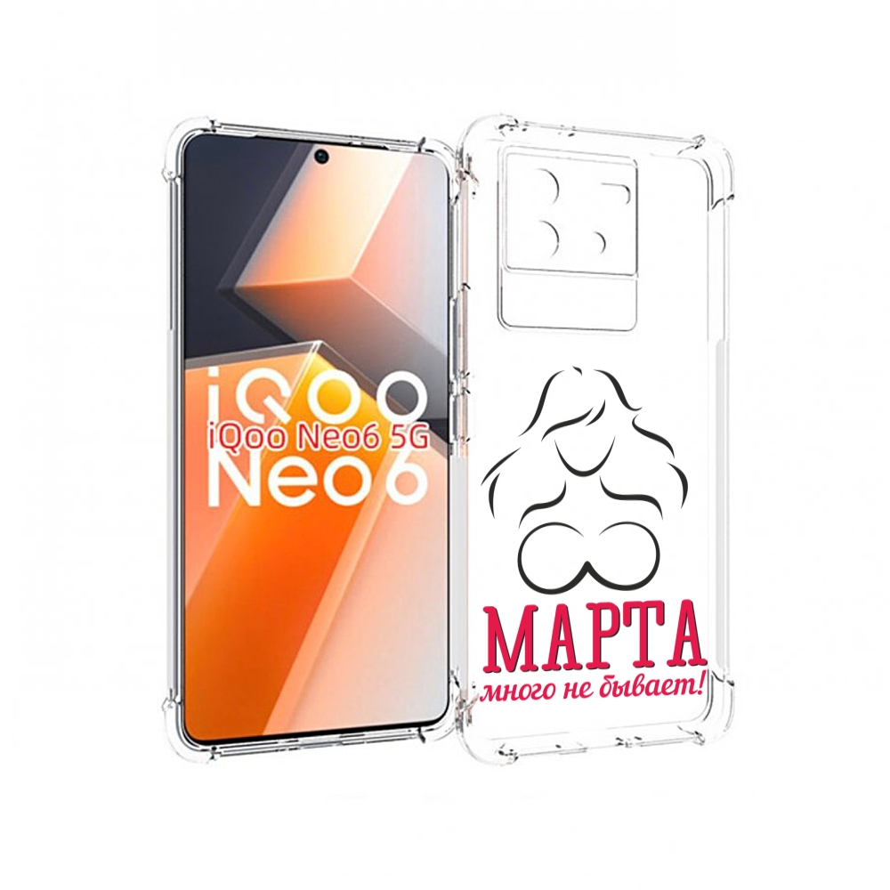 

Чехол MyPads 8 марта много не бывает для Vivo iQoo Neo 6 5G, Прозрачный, Tocco