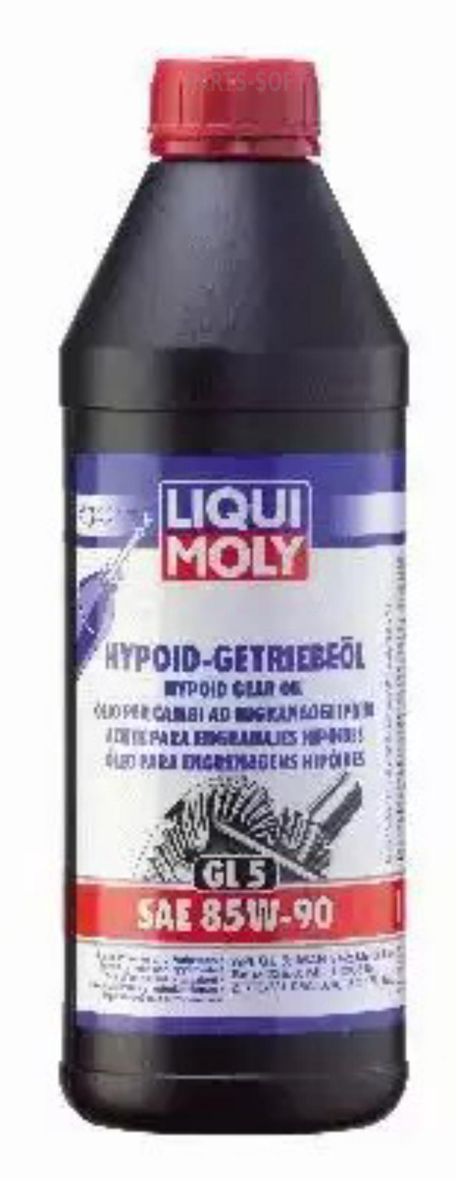 LIQUI MOLY 1035 Масло трансмиссионное минеральное Hypoid-Getriebeoil 85W90 API GL-5 1л