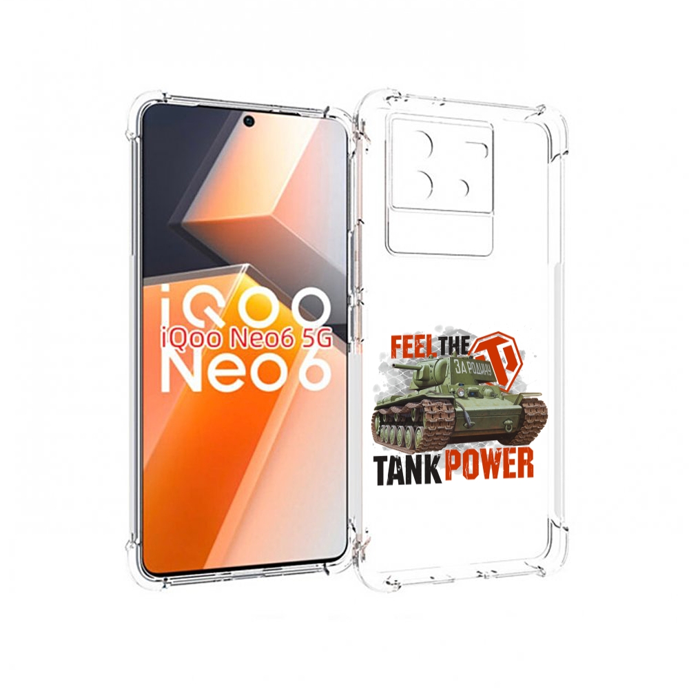 

Чехол MyPads Танк для Vivo iQoo Neo 6 5G, Прозрачный, Tocco